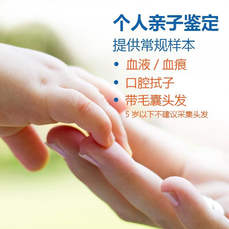 凉山私密亲子鉴定准确性高吗,凉山个人亲子鉴定出结果时间