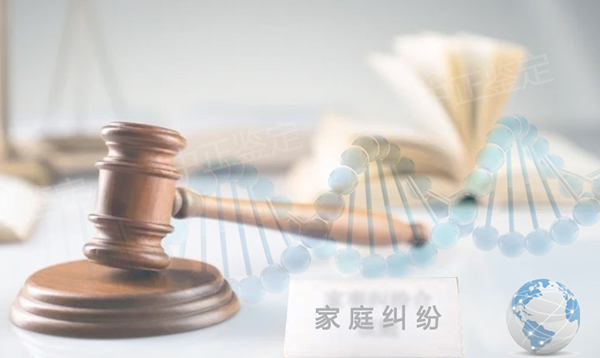 凉山司法亲子鉴定手续和流程,凉山司法DNA鉴定收费需要多少钱 凉山司法亲子鉴定手续和流程,凉山司法DNA鉴定收费需要多少钱