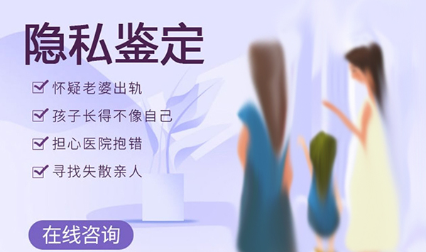 凉山专业匿名亲子鉴定中心在哪儿,凉山个人亲子鉴定中心到哪里 凉山专业匿名亲子鉴定中心在哪儿,凉山个人亲子鉴定中心到哪里