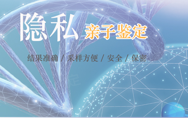 凉山胎儿亲子鉴定在哪做,凉山孕期亲子鉴定出结果要多久