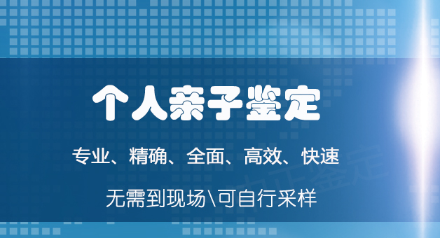 凉山隐私亲子鉴定结果准确吗, 凉山隐私亲子鉴定结果准确吗,