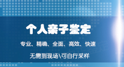 凉山哪个医院可以做DNA鉴定呢，凉山医院办理亲子鉴定条件和流程