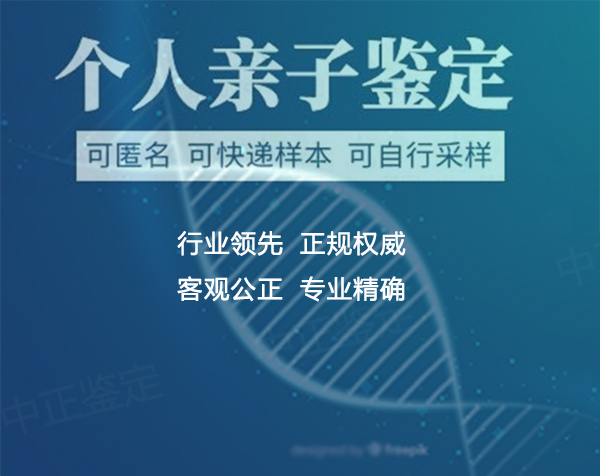 凉山血缘检测哪家机构好,凉山亲子鉴定资料和流程
