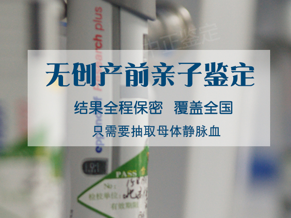 凉山怀孕了怎么做DNA鉴定,凉山孕期亲子鉴定具体的流程 凉山怀孕了怎么做DNA鉴定,凉山孕期亲子鉴定具体的流程