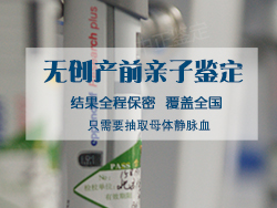 凉山产前亲子鉴定如何做(鉴定咨询)