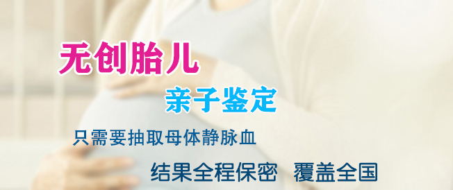 凉山产前亲子鉴定机构大概几天出报告, 凉山产前亲子鉴定机构大概几天出报告,