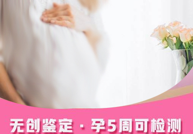 凉山产前亲子鉴定机构大概几天出报告, 凉山产前亲子鉴定机构大概几天出报告,
