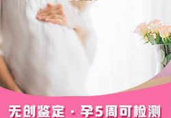 凉山产前亲子鉴定中心结果需要多久，凉山孕期亲子鉴定流程