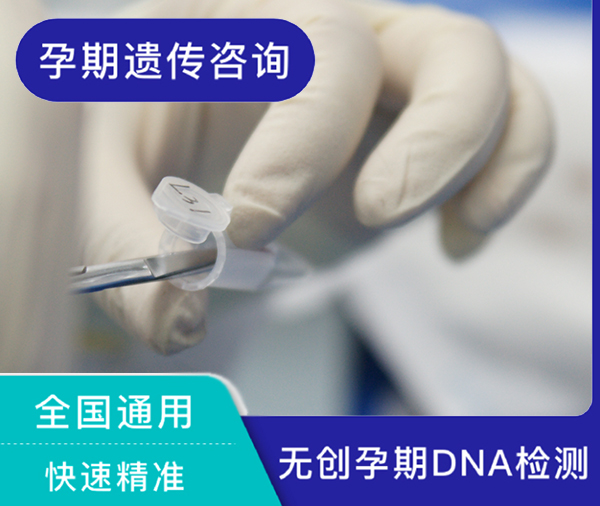 凉山如何确认孩子的亲生父亲是谁,凉山孕期亲子鉴定办理费用
