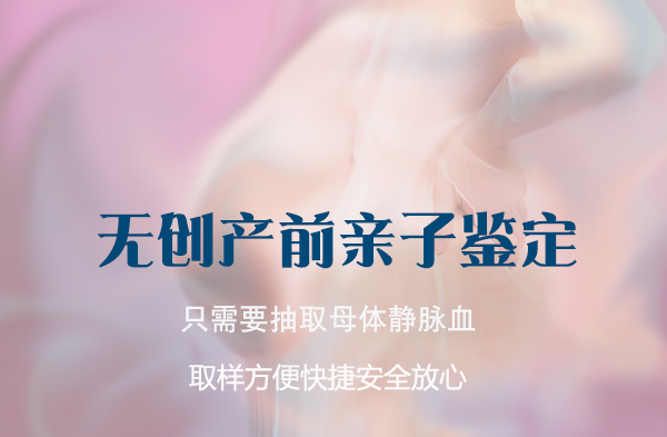 怀孕了凉山如何办理孕期亲子鉴定,凉山做孕期亲子鉴定准确吗
