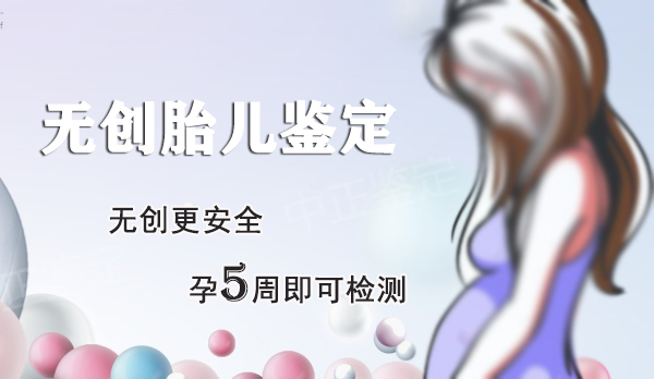 凉山胎儿亲子鉴定需要怎么做,凉山怀孕亲子鉴定机构地址查询