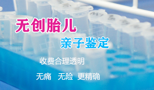 凉山孕期亲子鉴定中心出结果时间,凉山产前亲子鉴定哪里可以做