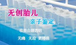 凉山孕期亲子鉴定中心出结果时间，凉山产前亲子鉴定哪里可以做