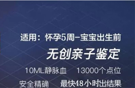 凉山怀孕了如何做亲子鉴定最简单方便,凉山产前亲子鉴定需要多少钱 凉山怀孕了如何做亲子鉴定最简单方便,凉山产前亲子鉴定需要多少钱